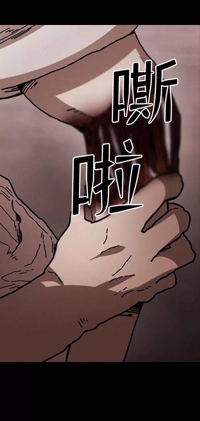 《捕食动物》第39话 第78页