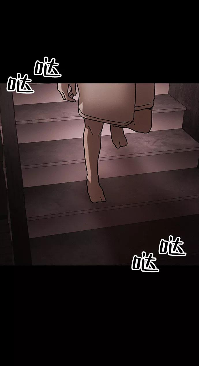 《捕食动物》第39话 第69页