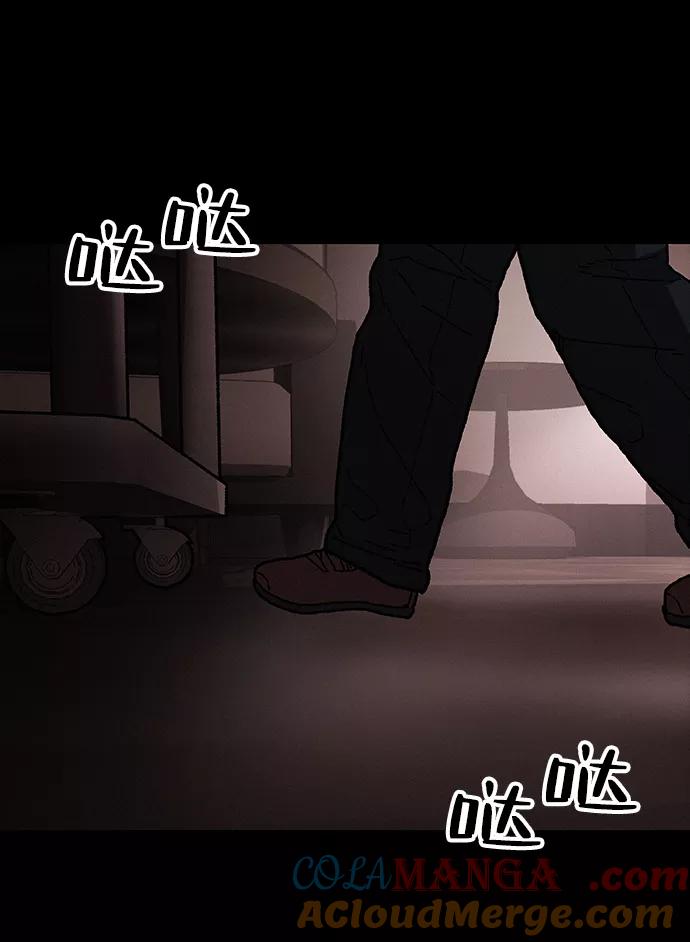 《捕食动物》第39话 第61页