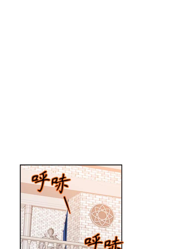 《悔改吧，公爵大人！》38.存在的意义 第8页