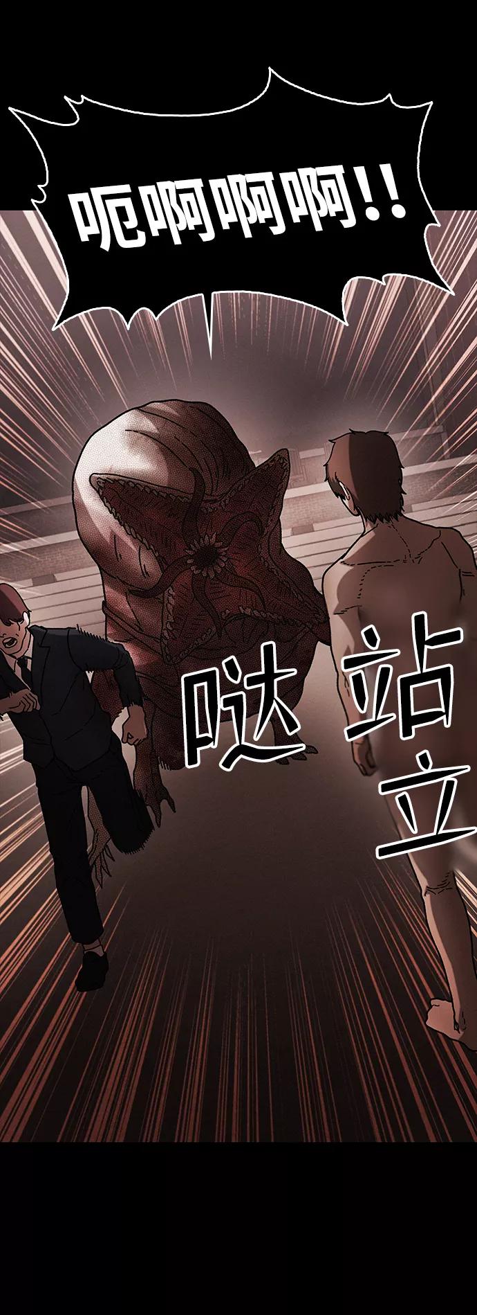 《捕食动物》第39话 第12页