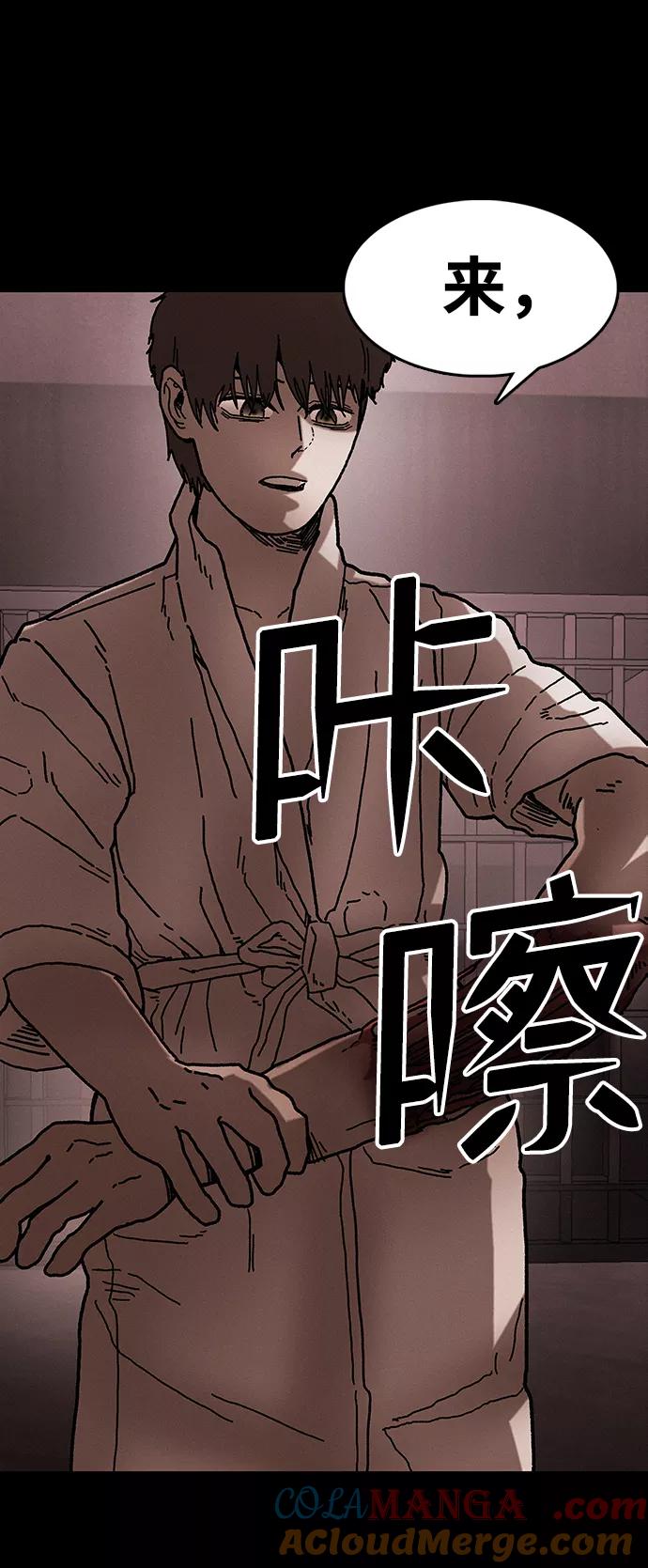 《捕食动物》第39话 第79页