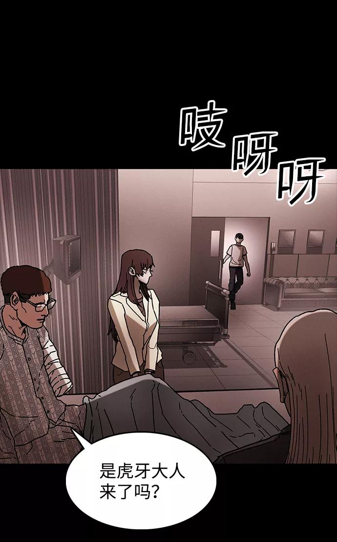 《捕食动物》第39话 第42页