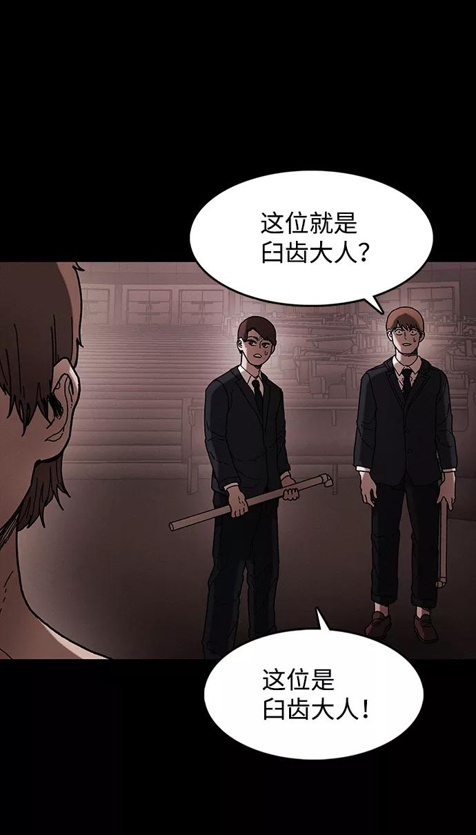《捕食动物》第39话 第26页