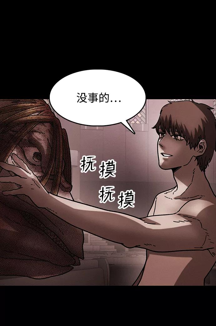 《捕食动物》第39话 第20页