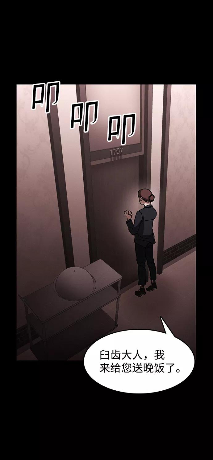 《捕食动物》第39话 第54页