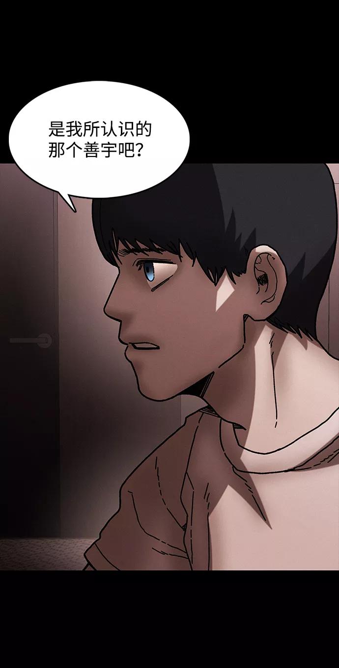《捕食动物》第39话 第33页