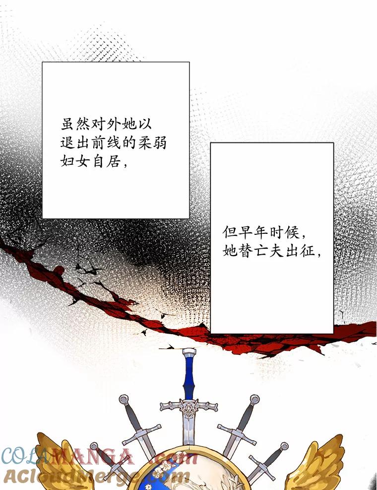 《渴望假妹妹》2.去见奶奶 第58页