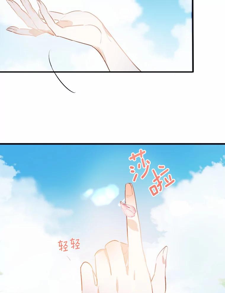 《渴望假妹妹》2.去见奶奶 第30页