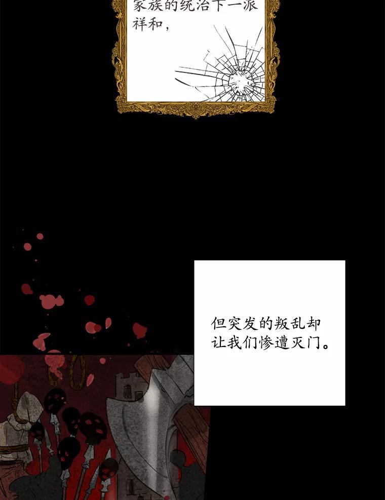 《渴望假妹妹》2.去见奶奶 第3页