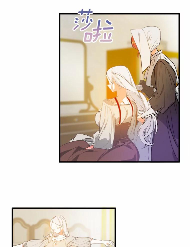 《渴望假妹妹》2.去见奶奶 第39页