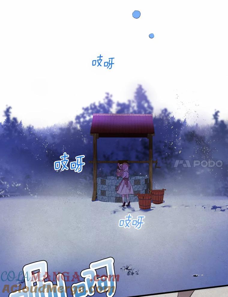 《渴望假妹妹》2.去见奶奶 第7页