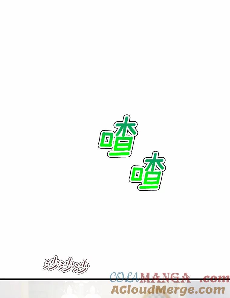 《渴望假妹妹》2.去见奶奶 第25页