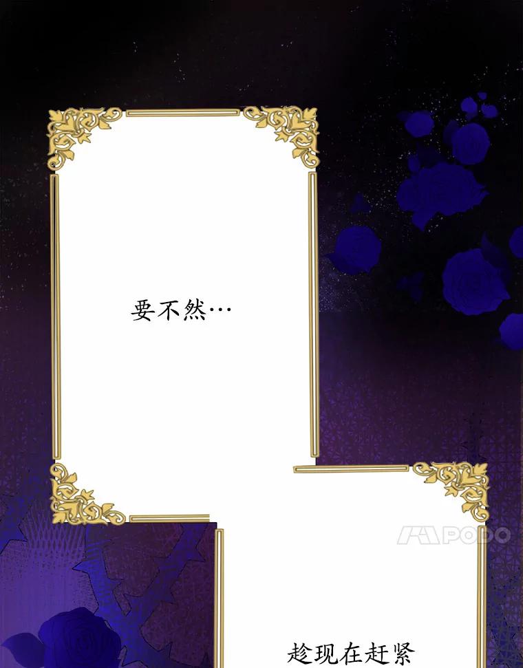 《渴望假妹妹》2.去见奶奶 第80页