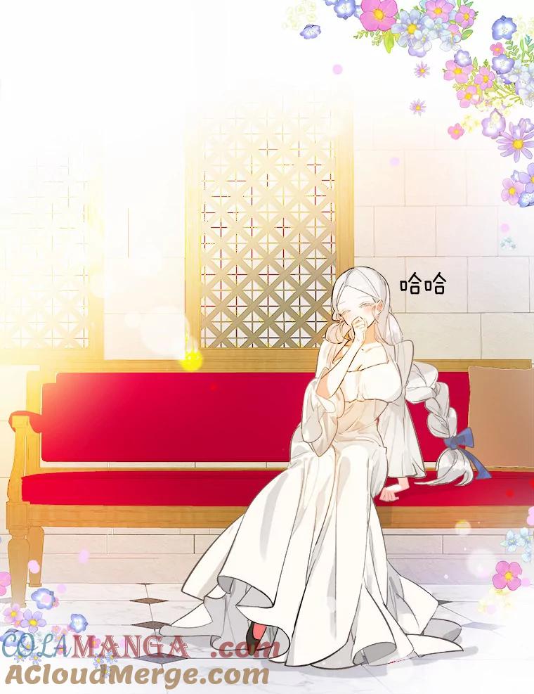 《渴望假妹妹》2.去见奶奶 第46页
