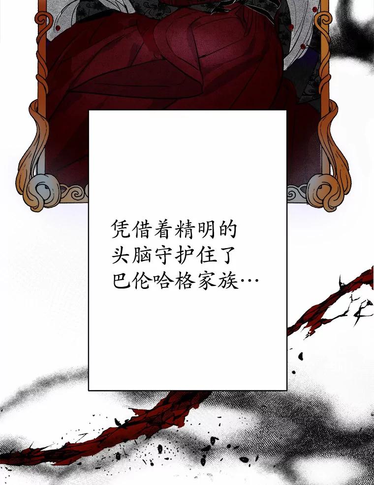 《渴望假妹妹》2.去见奶奶 第60页