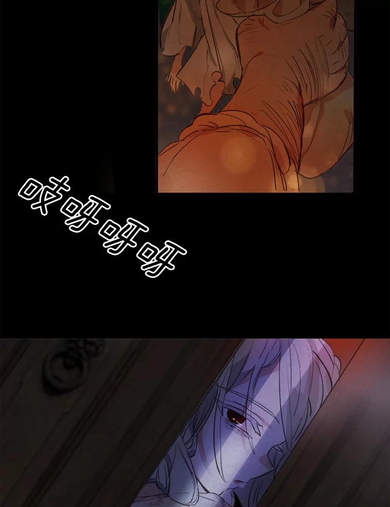 《渴望假妹妹》2.去见奶奶 第5页