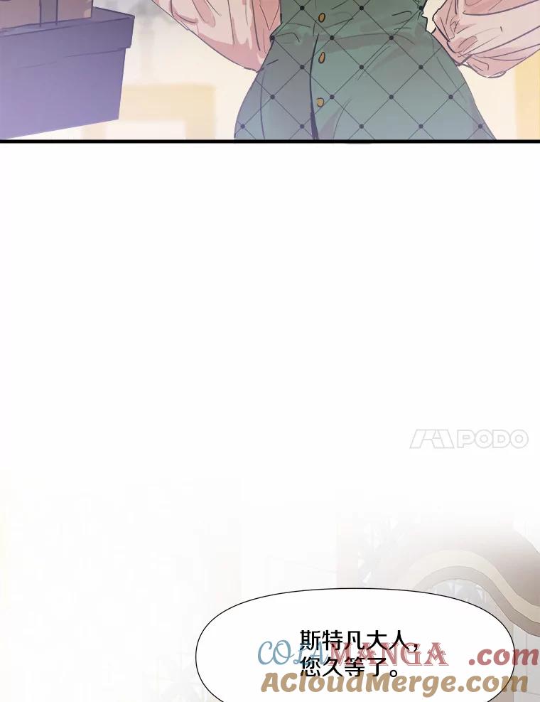 《渴望假妹妹》2.去见奶奶 第67页
