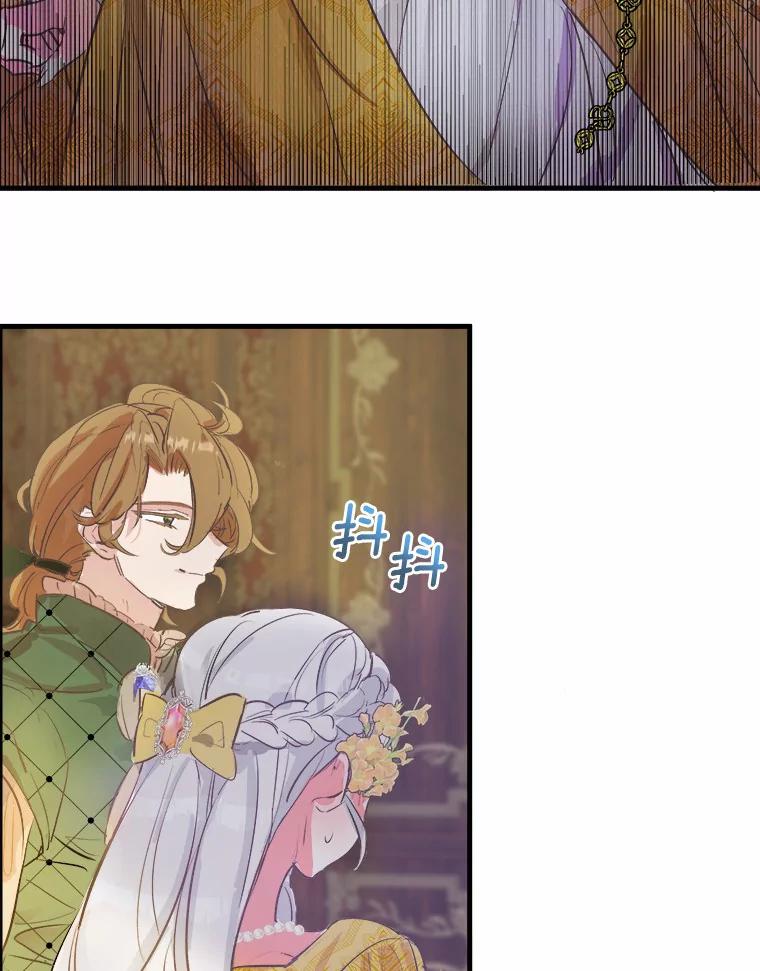《渴望假妹妹》2.去见奶奶 第83页