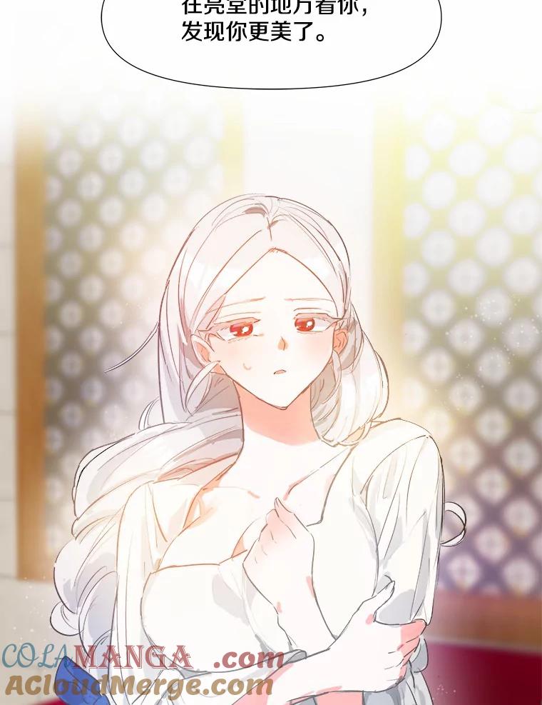 《渴望假妹妹》2.去见奶奶 第52页