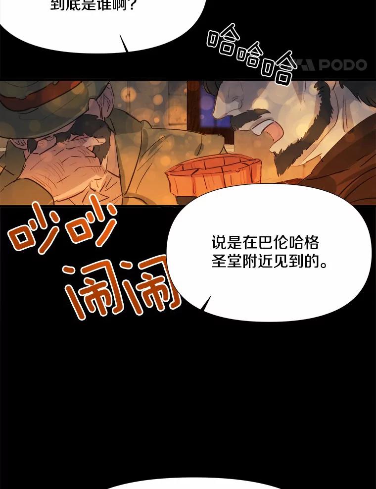 《渴望假妹妹》2.去见奶奶 第14页