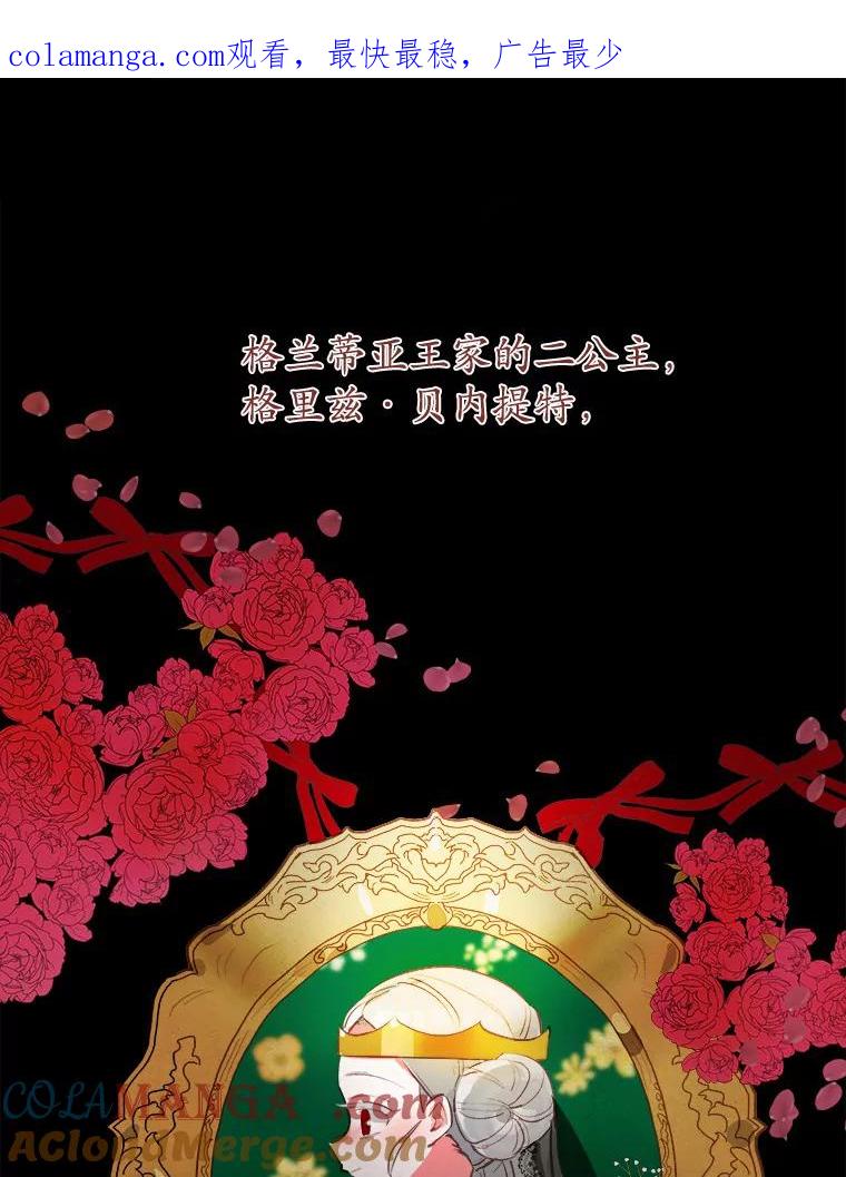 《渴望假妹妹》2.去见奶奶 第1页