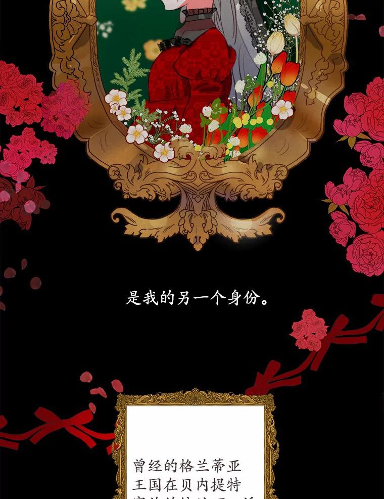 《渴望假妹妹》2.去见奶奶 第2页