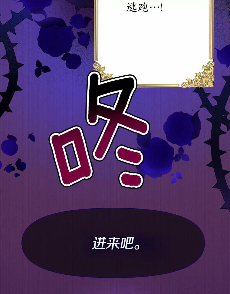 《渴望假妹妹》2.去见奶奶 第81页