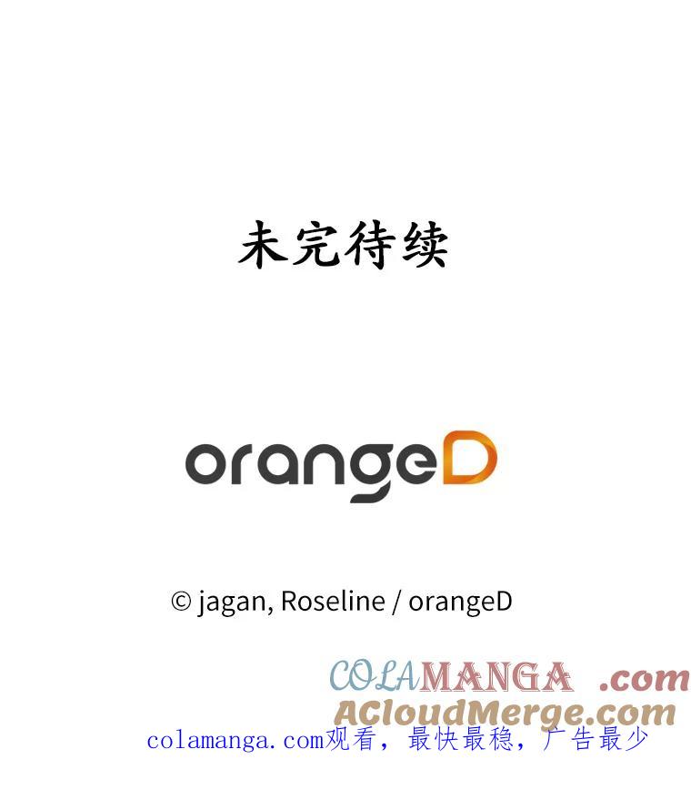 《渴望假妹妹》2.去见奶奶 第91页