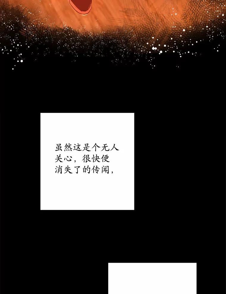 《渴望假妹妹》2.去见奶奶 第18页