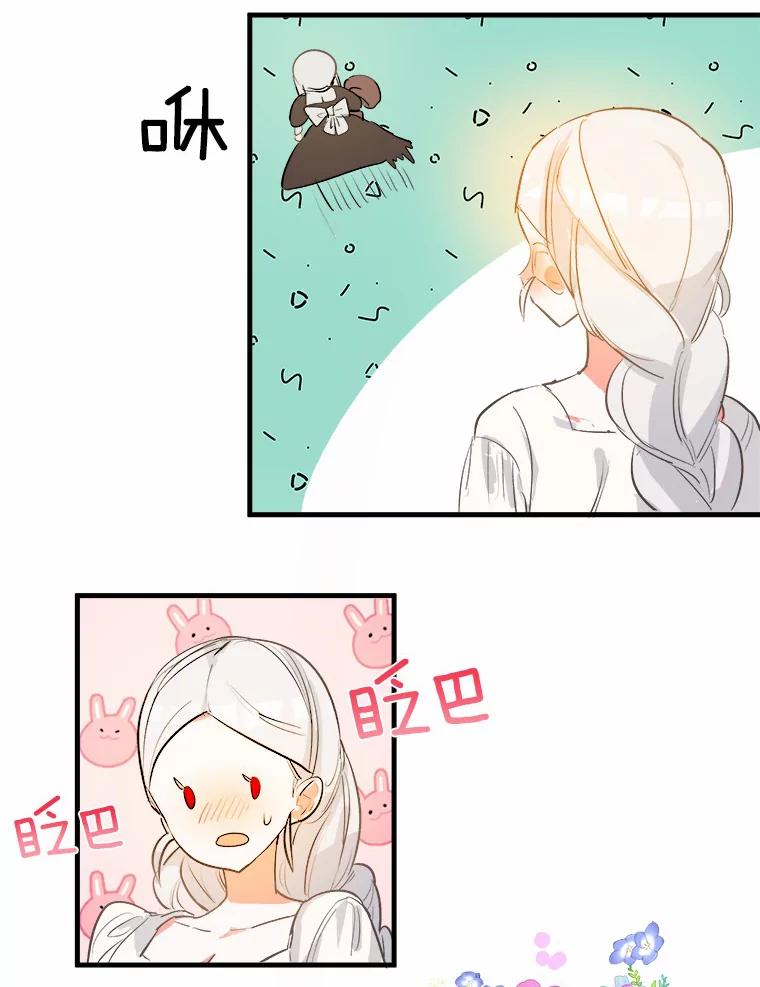 《渴望假妹妹》2.去见奶奶 第45页