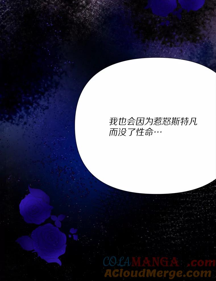 《渴望假妹妹》2.去见奶奶 第79页
