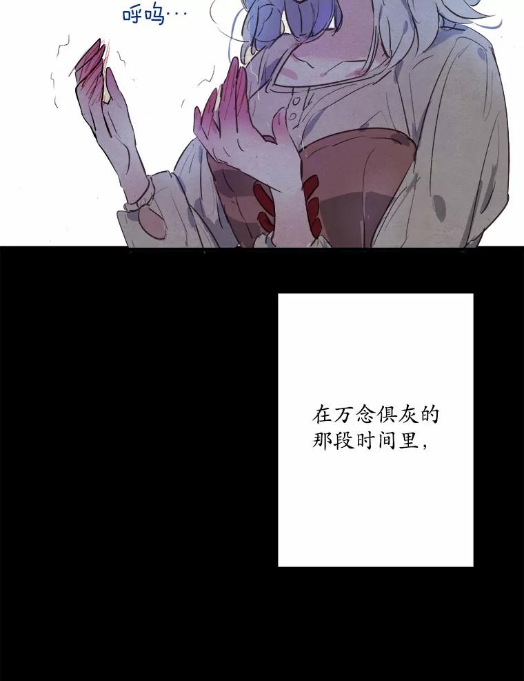 《渴望假妹妹》2.去见奶奶 第9页