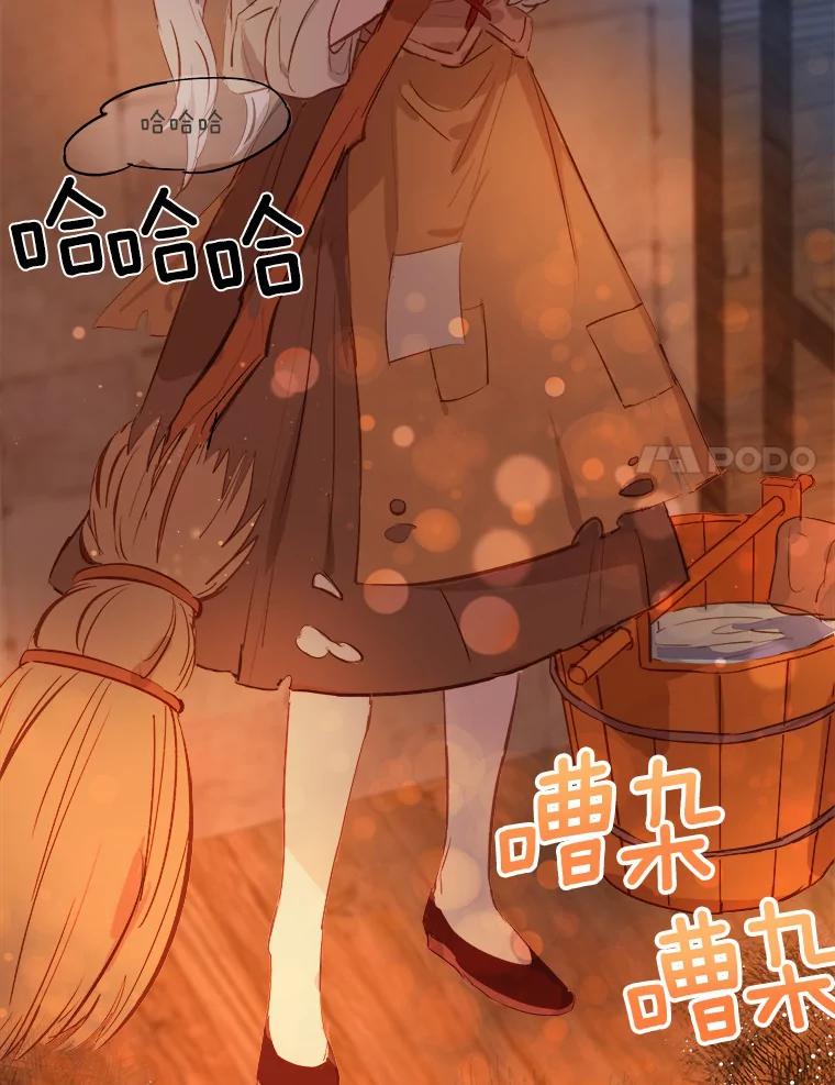 《渴望假妹妹》2.去见奶奶 第17页