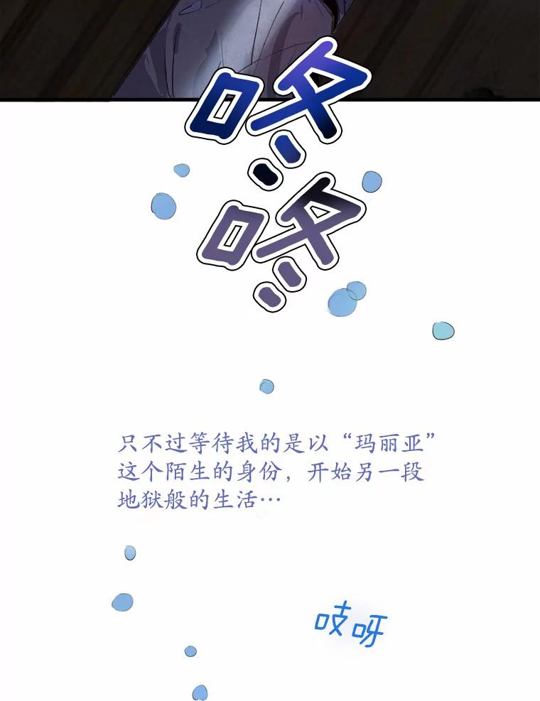 《渴望假妹妹》2.去见奶奶 第6页