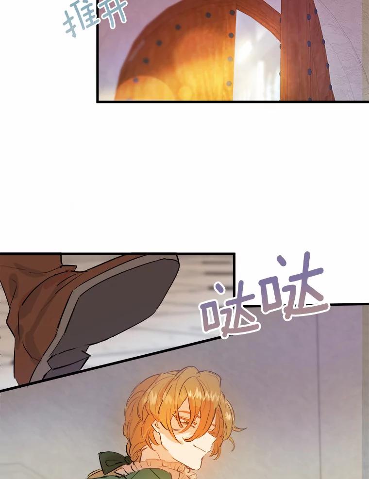 《渴望假妹妹》2.去见奶奶 第48页