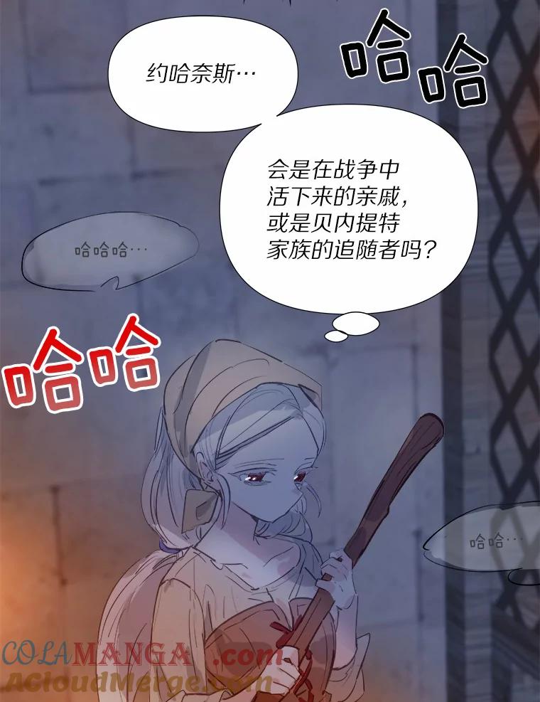 《渴望假妹妹》2.去见奶奶 第16页