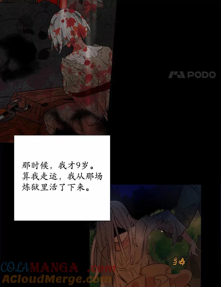 《渴望假妹妹》2.去见奶奶 第4页