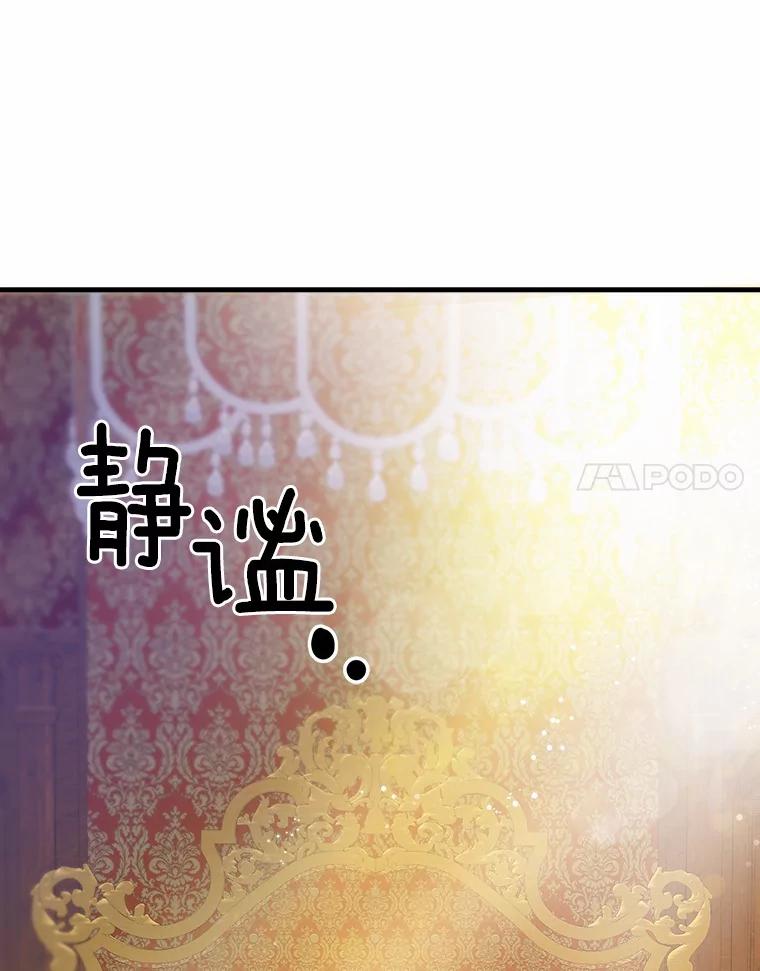 《渴望假妹妹》2.去见奶奶 第87页