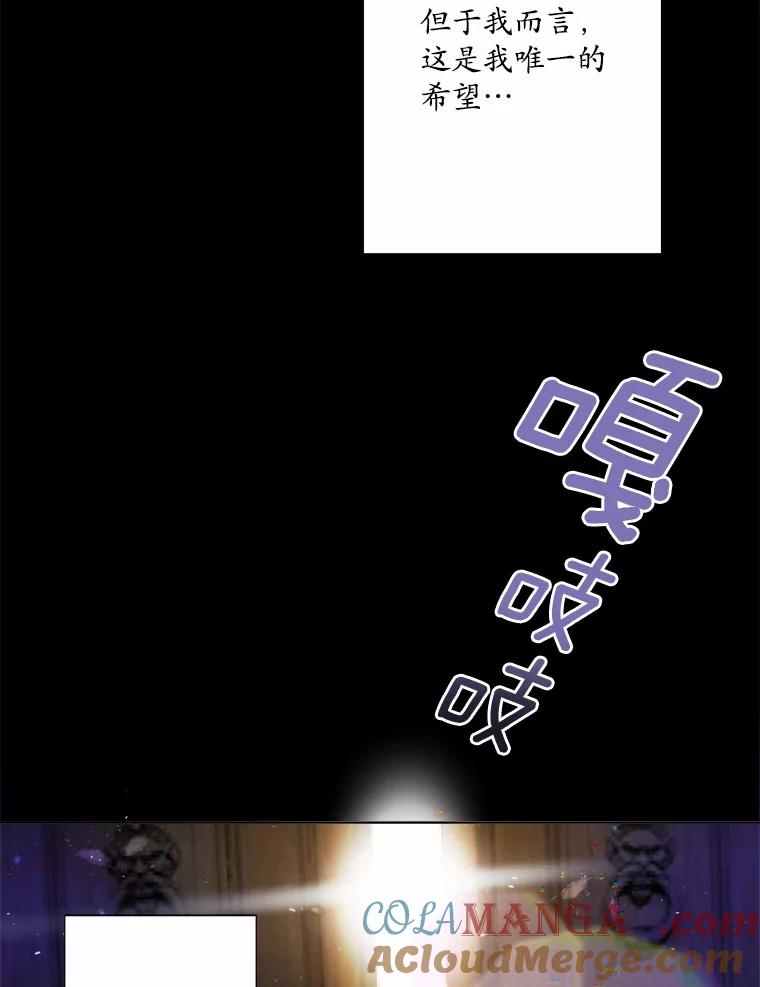 《渴望假妹妹》2.去见奶奶 第19页
