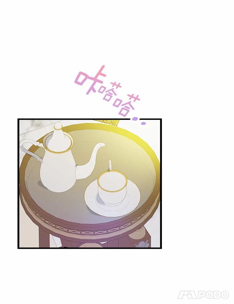 《渴望假妹妹》2.去见奶奶 第38页