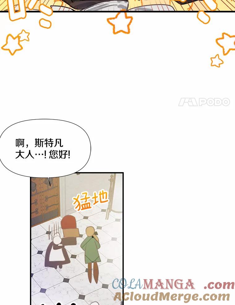 《渴望假妹妹》2.去见奶奶 第64页