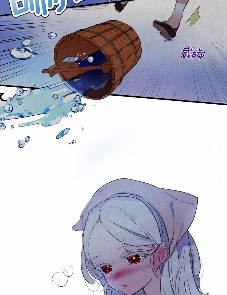 《渴望假妹妹》2.去见奶奶 第8页