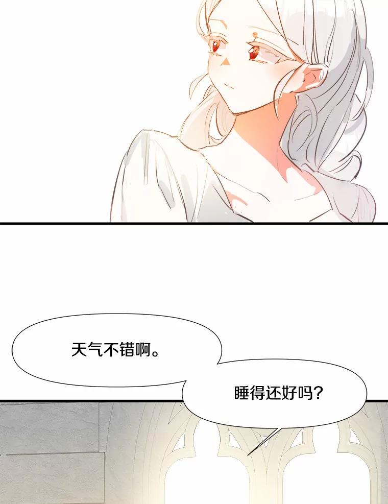 《渴望假妹妹》2.去见奶奶 第50页