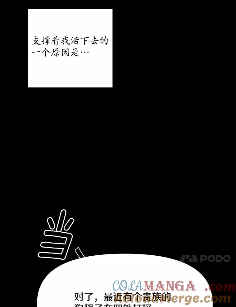 《渴望假妹妹》2.去见奶奶 第10页