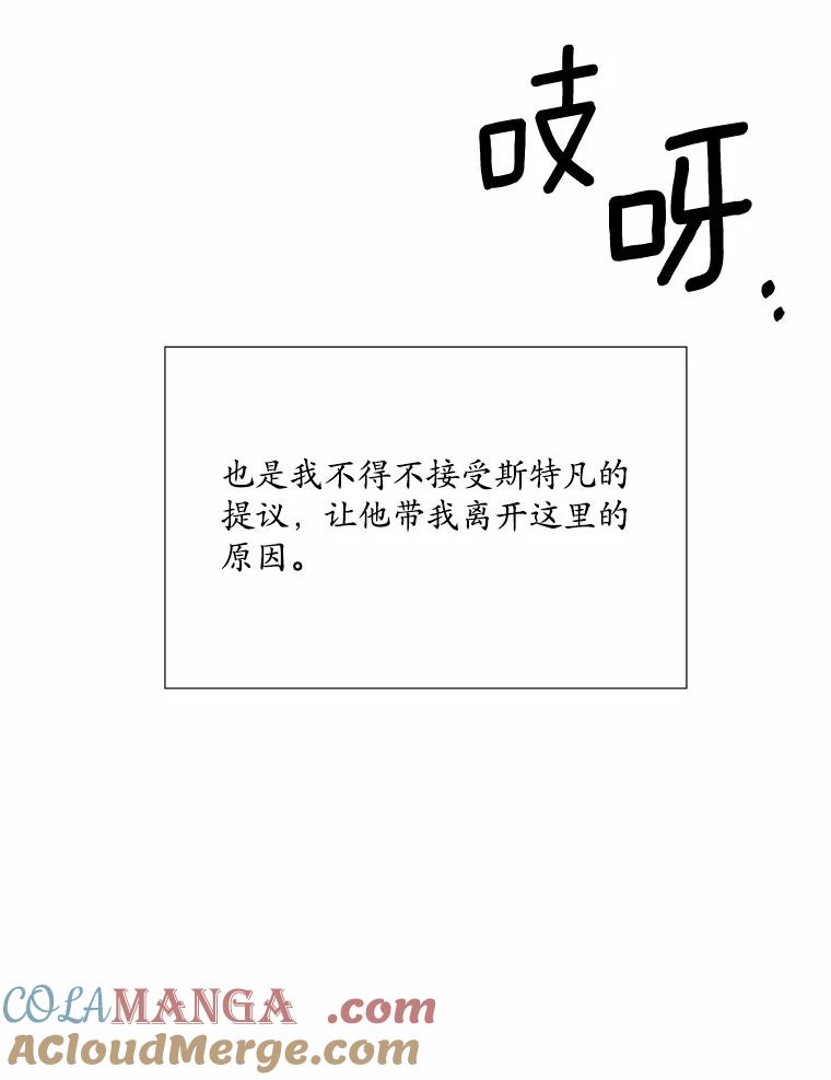 《渴望假妹妹》2.去见奶奶 第22页