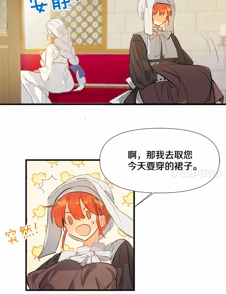 《渴望假妹妹》2.去见奶奶 第44页