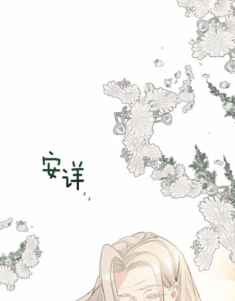 《渴望假妹妹》2.去见奶奶 第89页