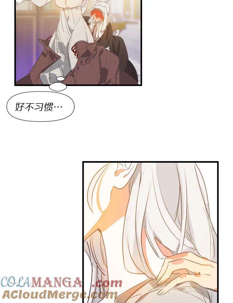 《渴望假妹妹》2.去见奶奶 第40页