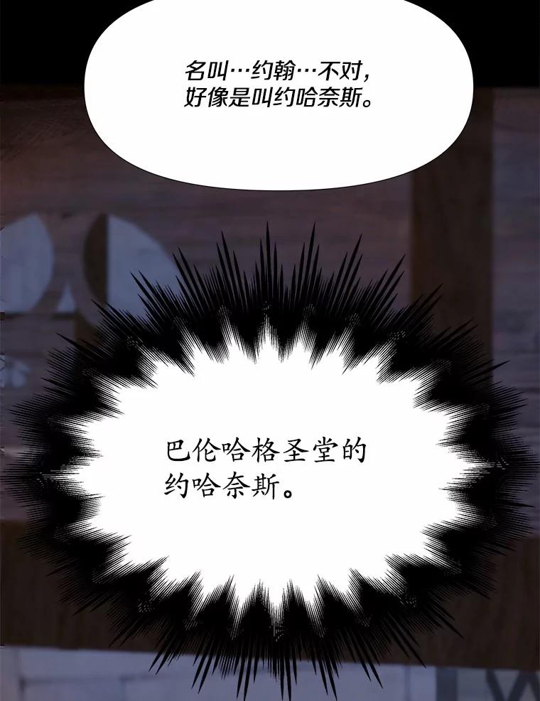 《渴望假妹妹》2.去见奶奶 第15页